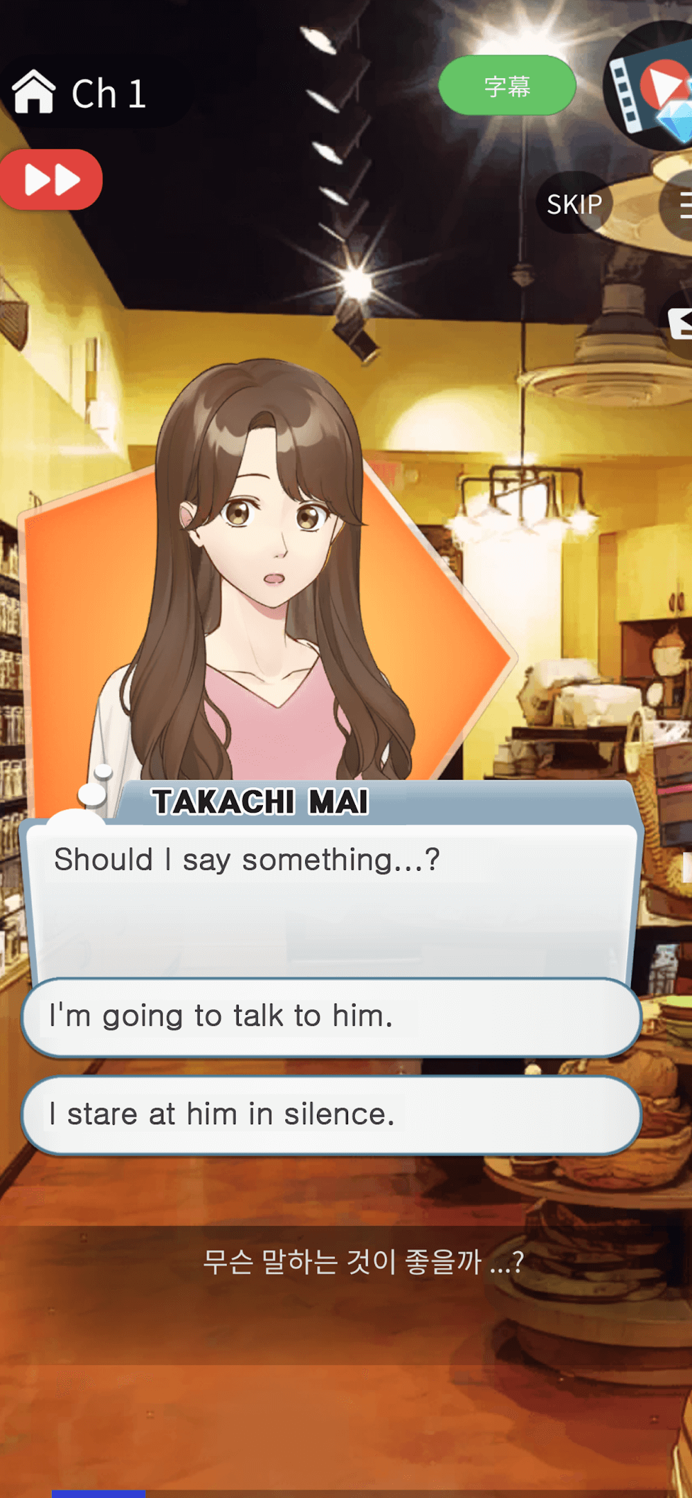 My Cute Otome screenshot gameplay 4
