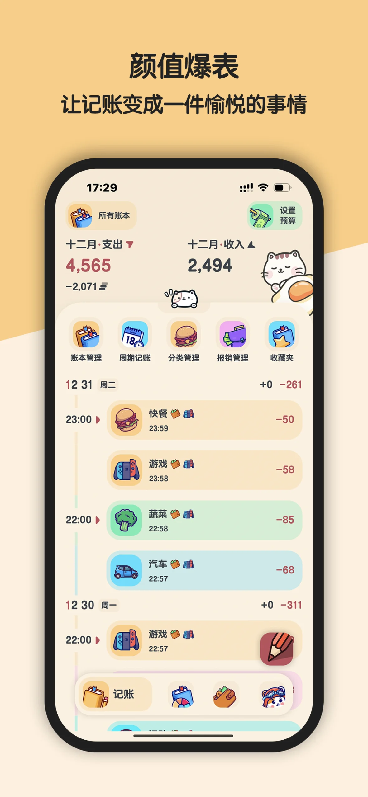 Meow Money Manager & Tracker screenshot 5