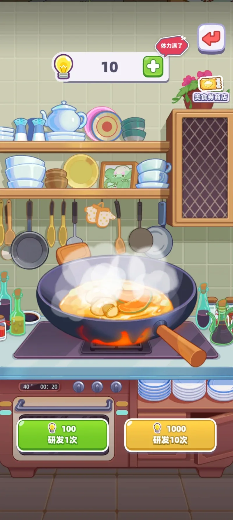 Captura de pantalla 5 de My Chinese Cuisine Town