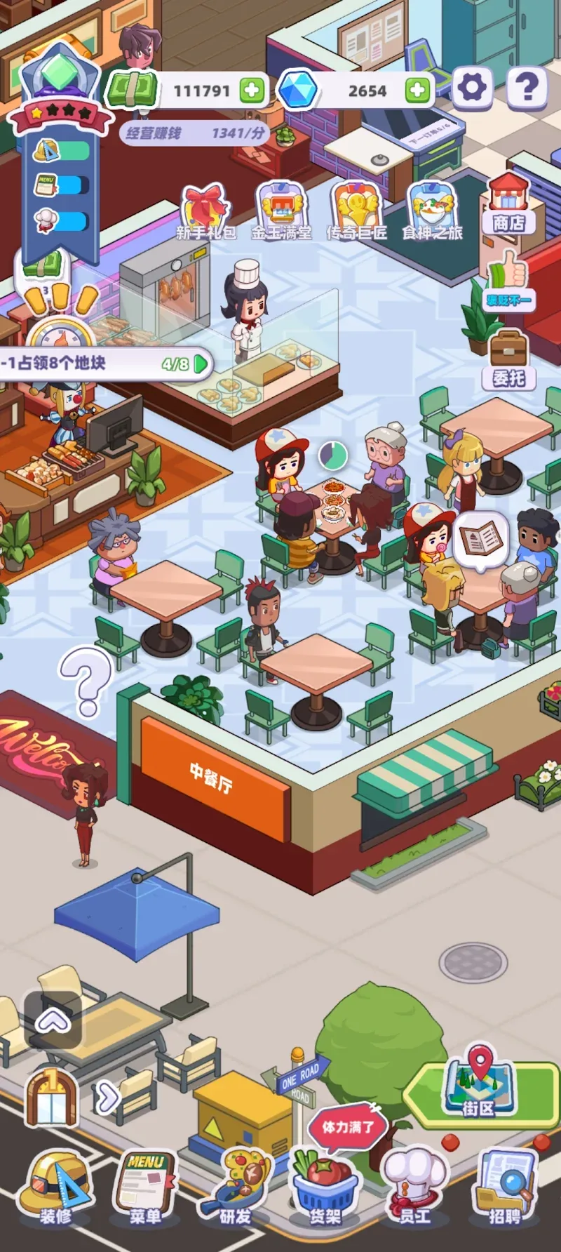Captura de pantalla 2 de My Chinese Cuisine Town