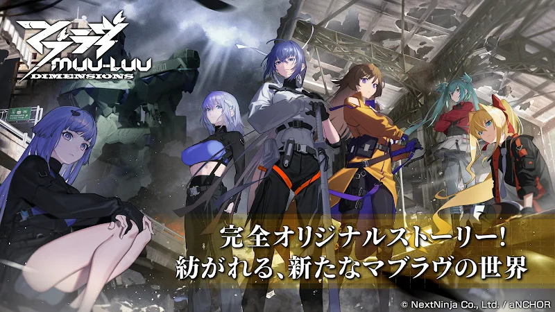 Muv-Luv: Dimensions gameplay preview 2