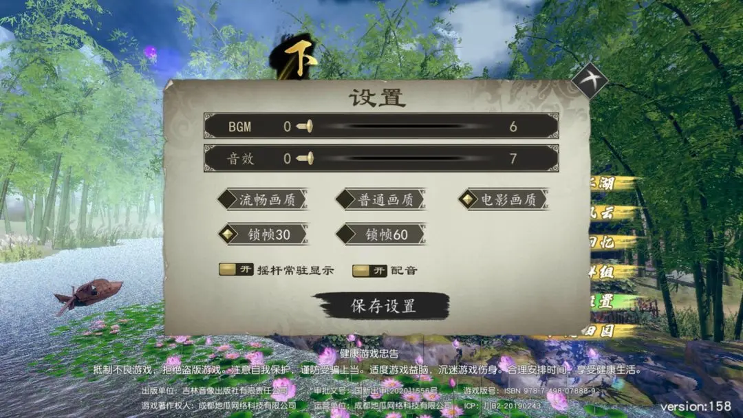 Screenshot preview Next Jianghu 6