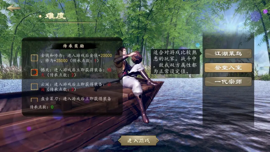Screenshot preview Next Jianghu 3