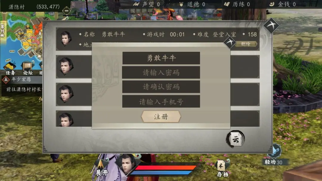 Screenshot preview Next Jianghu 4