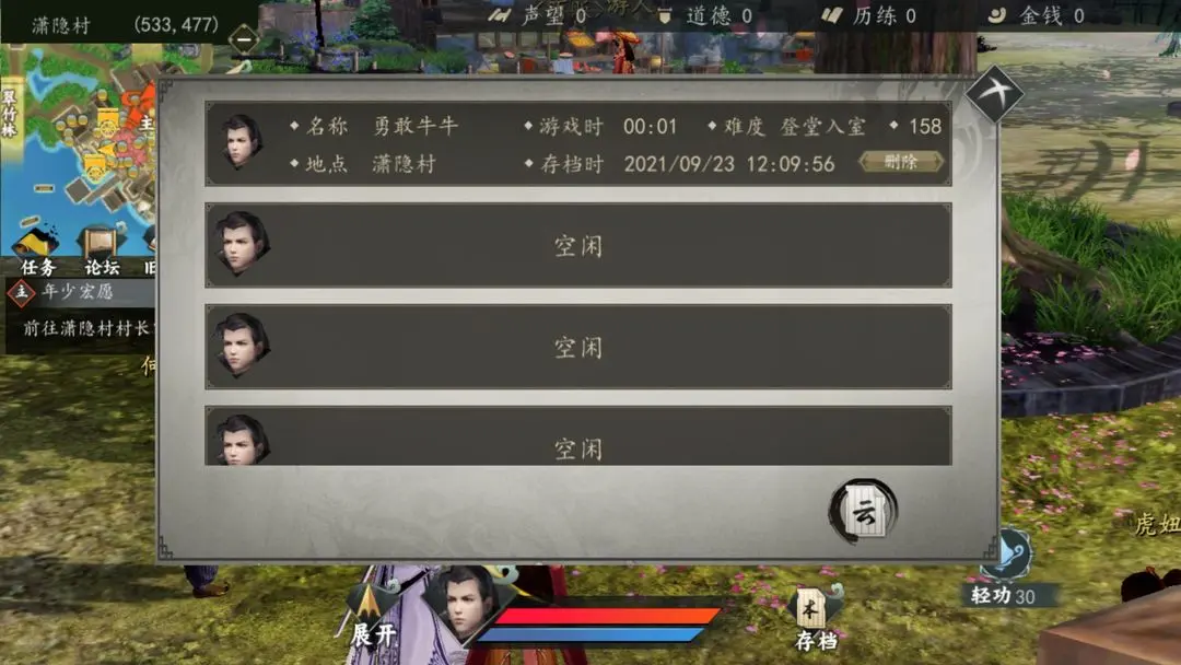 Screenshot preview Next Jianghu 5