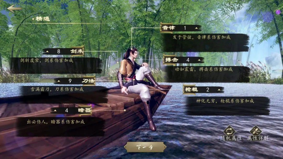 Screenshot preview Next Jianghu 1