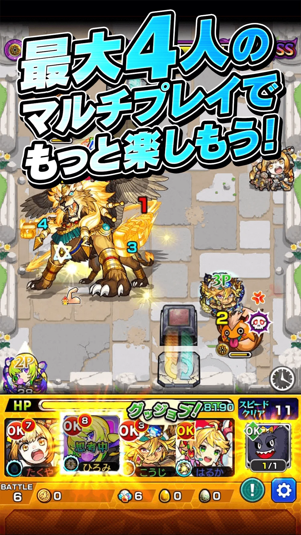 Capture d'écran 5 de Monster Strike JP