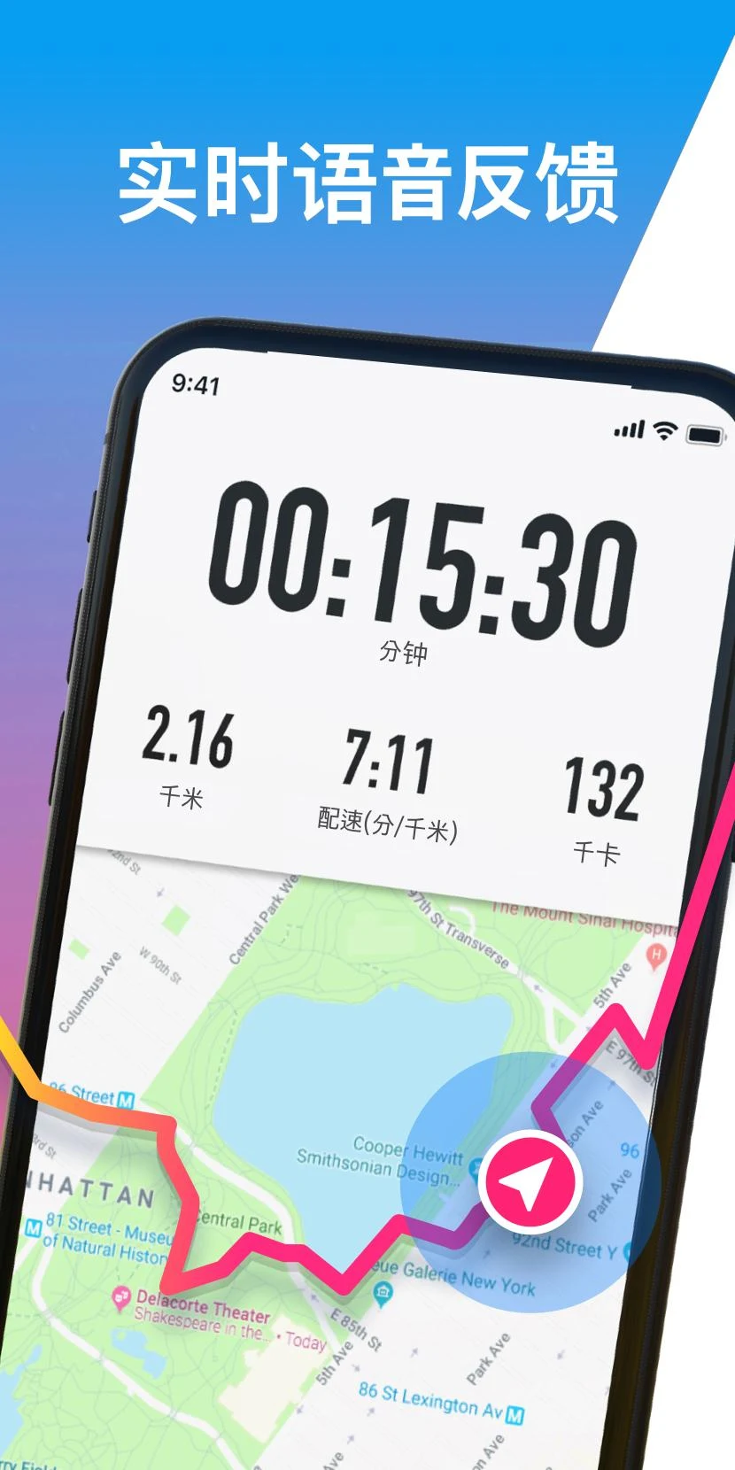 Aperçu 2 de l'application Running App – GPS Run Tracker