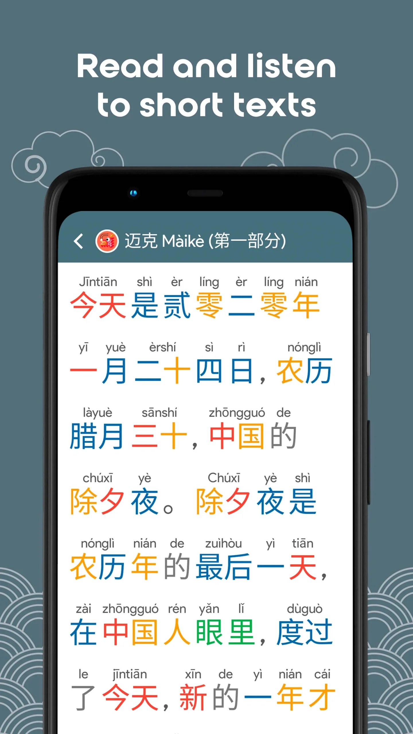 Capture d'écran HSK5 Learn Chinese Chinesimple 1