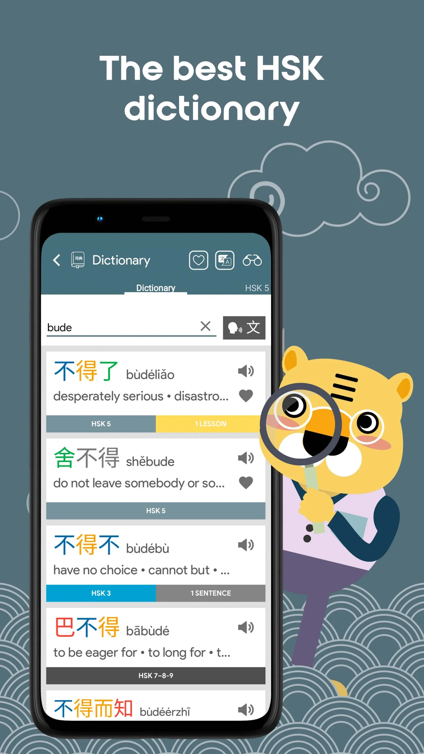 Capture d'écran HSK5 Learn Chinese Chinesimple 2