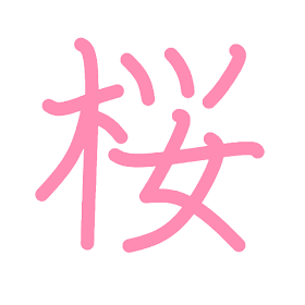 Japanese Writing Kanji Blossom