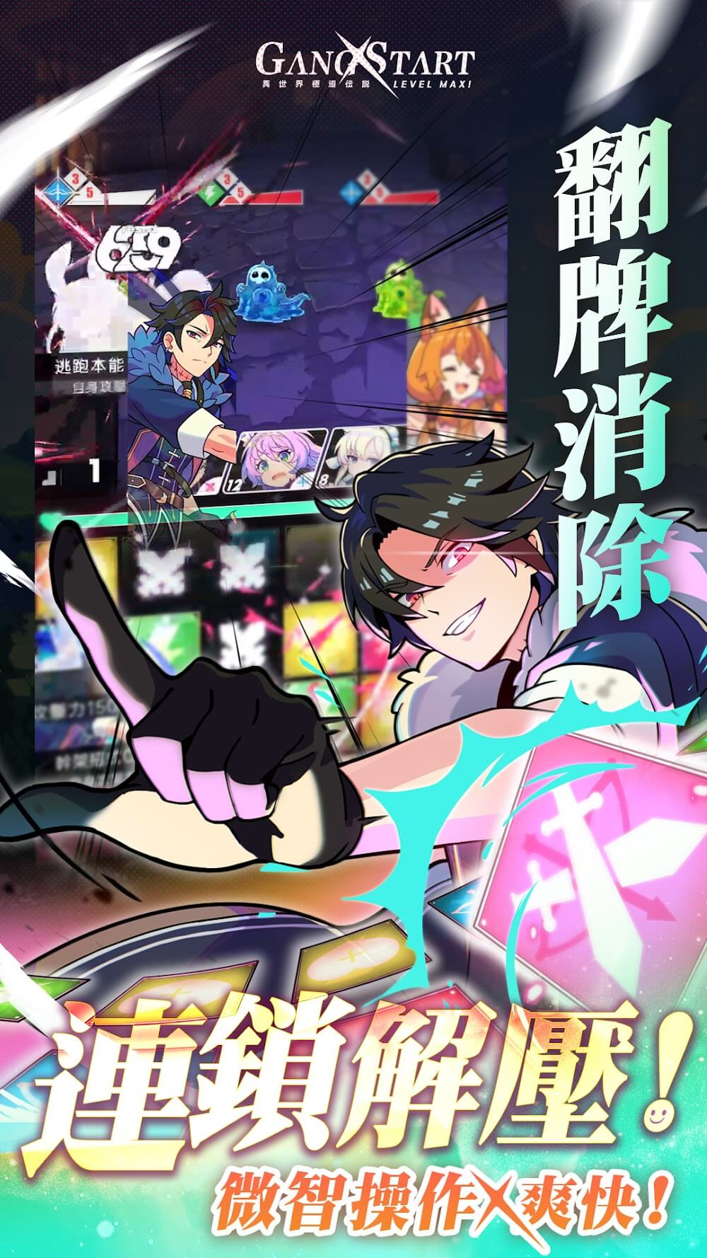 Gang Start gameplay screenshot 4