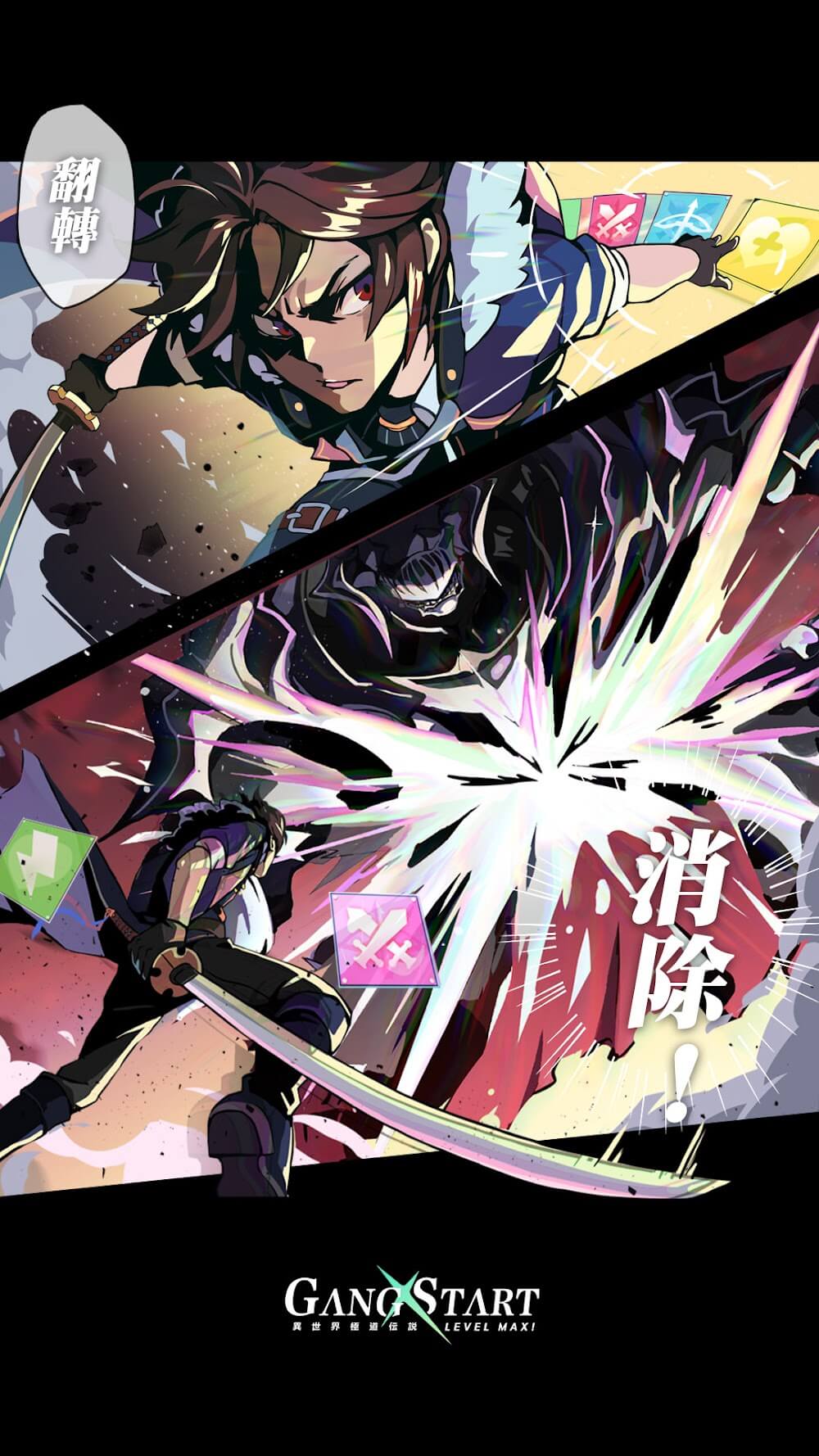 Gang Start in-game preview 3