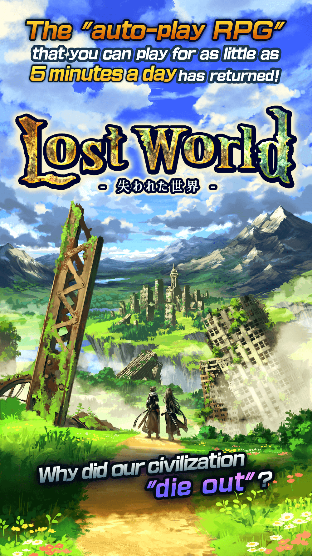 Lost World in-game screenshot 5