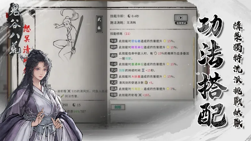 Screenshot 5 of Tale of Immortal