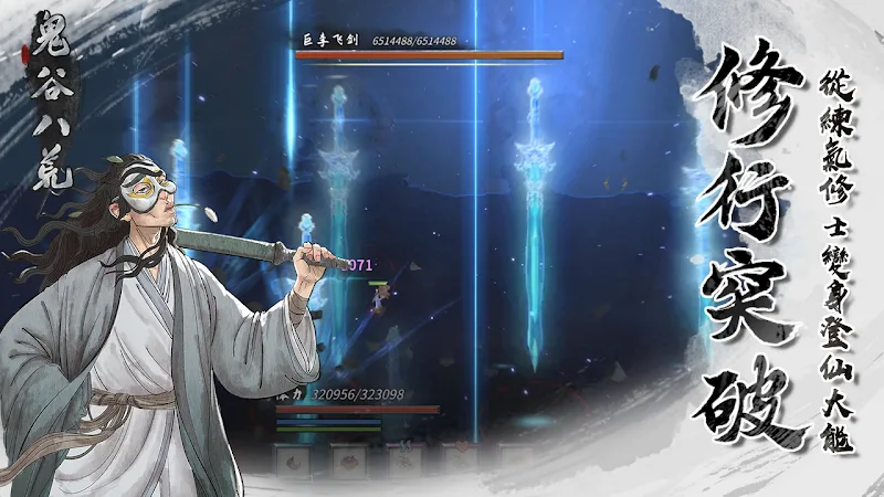 Screenshot 6 of Tale of Immortal