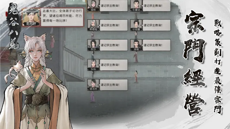 Screenshot 4 of Tale of Immortal