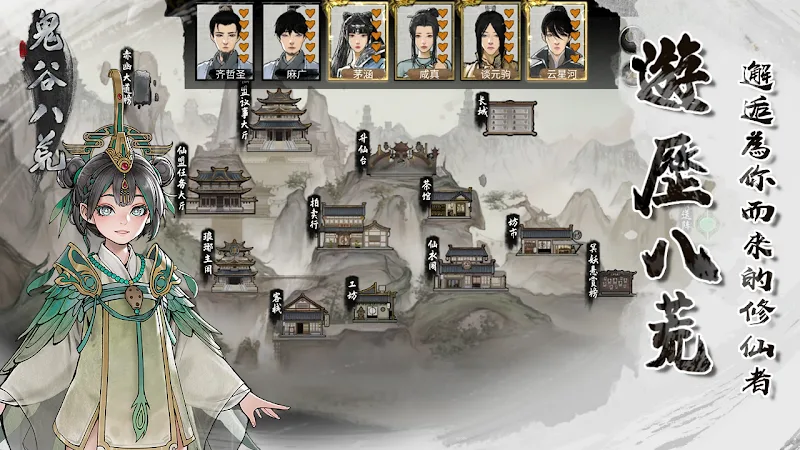 Screenshot 2 of Tale of Immortal