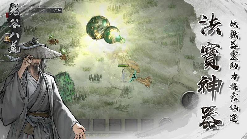 Screenshot 3 of Tale of Immortal