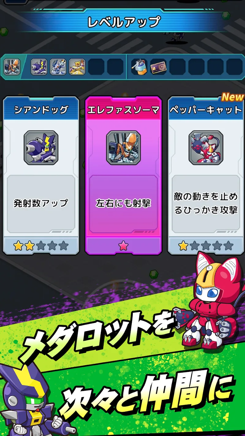 Medarot Survivors screenshot 4