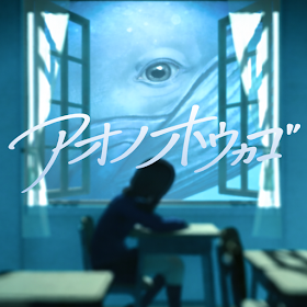 Escape Game: Blue