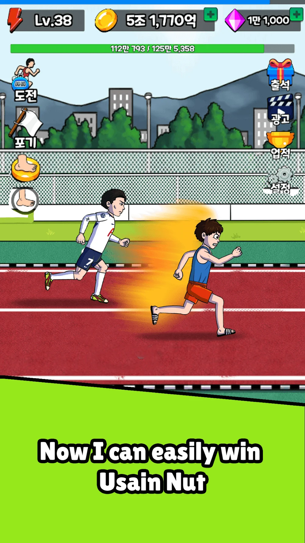 Tap Tap Run screenshot 5