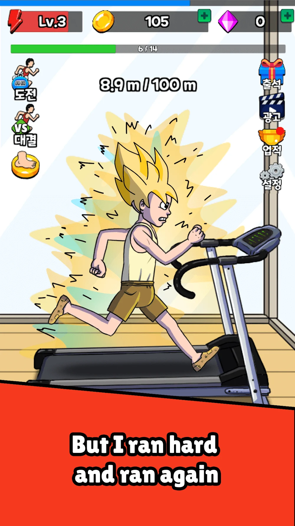 Tap Tap Run screenshot 4