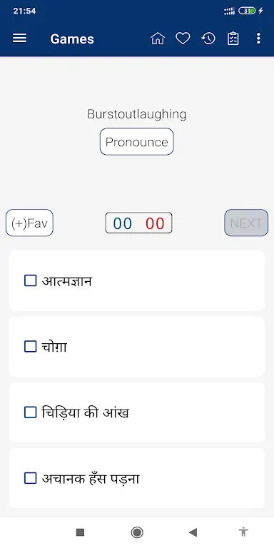English Hindi Dictionary screenshot 6