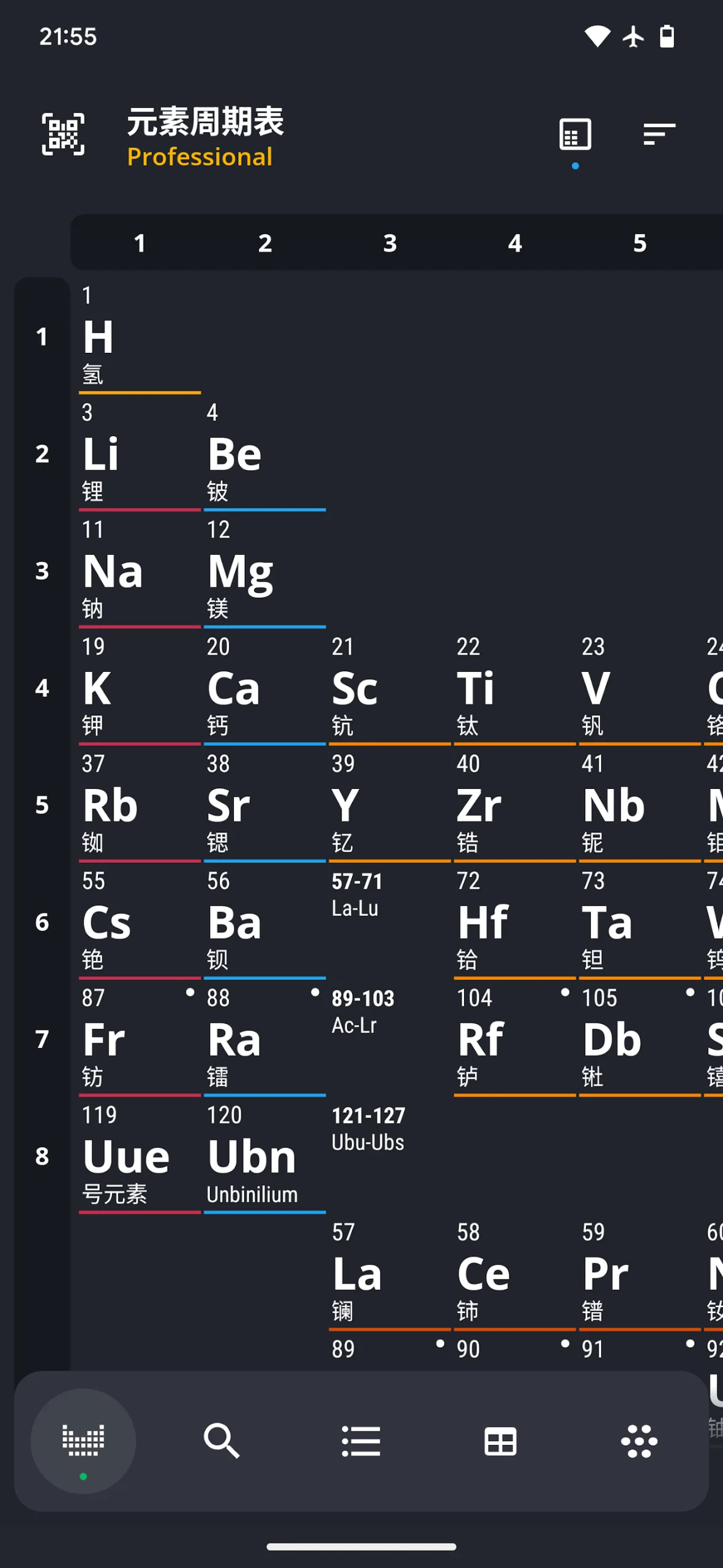 Periodic Table 2026: Chemistry screenshot 5