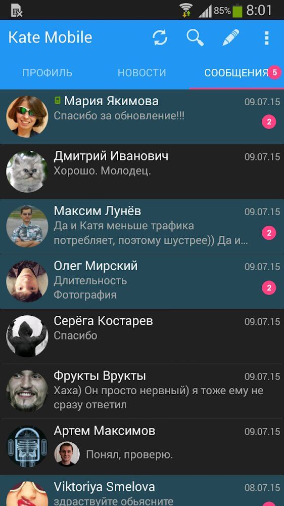 Kate Mobile for VK preview image 3