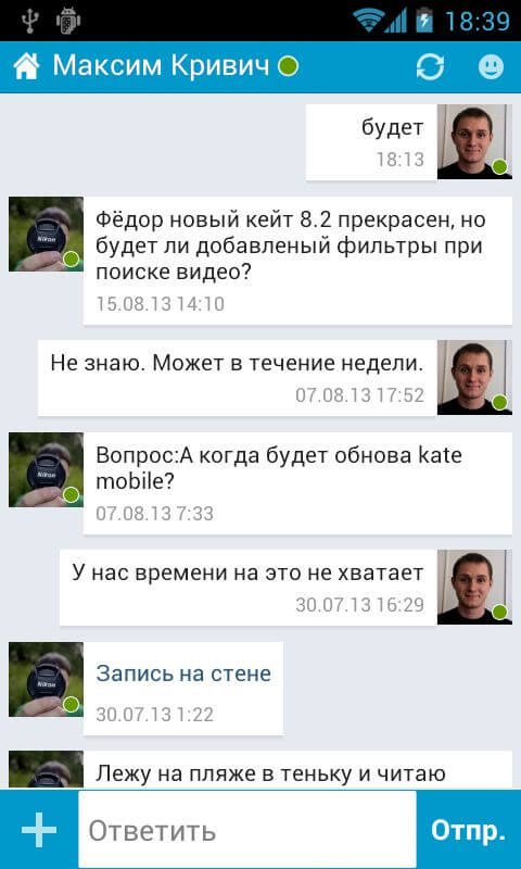 Kate Mobile for VK preview image 5