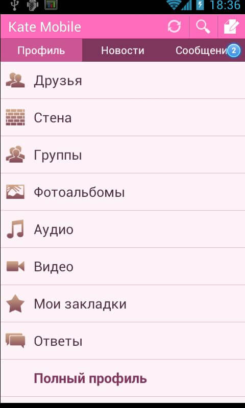 Kate Mobile for VK preview image 6