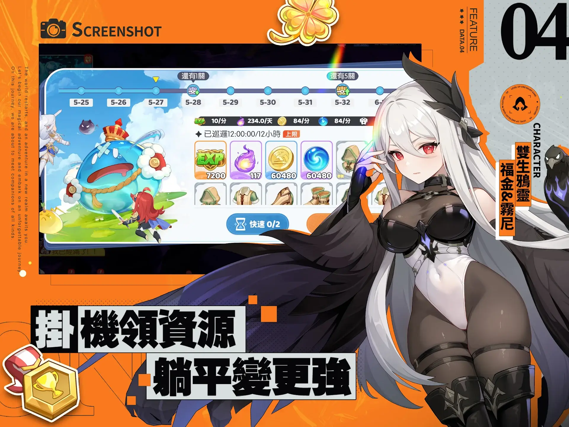 Dragon Soul Traveler gameplay screenshot 5