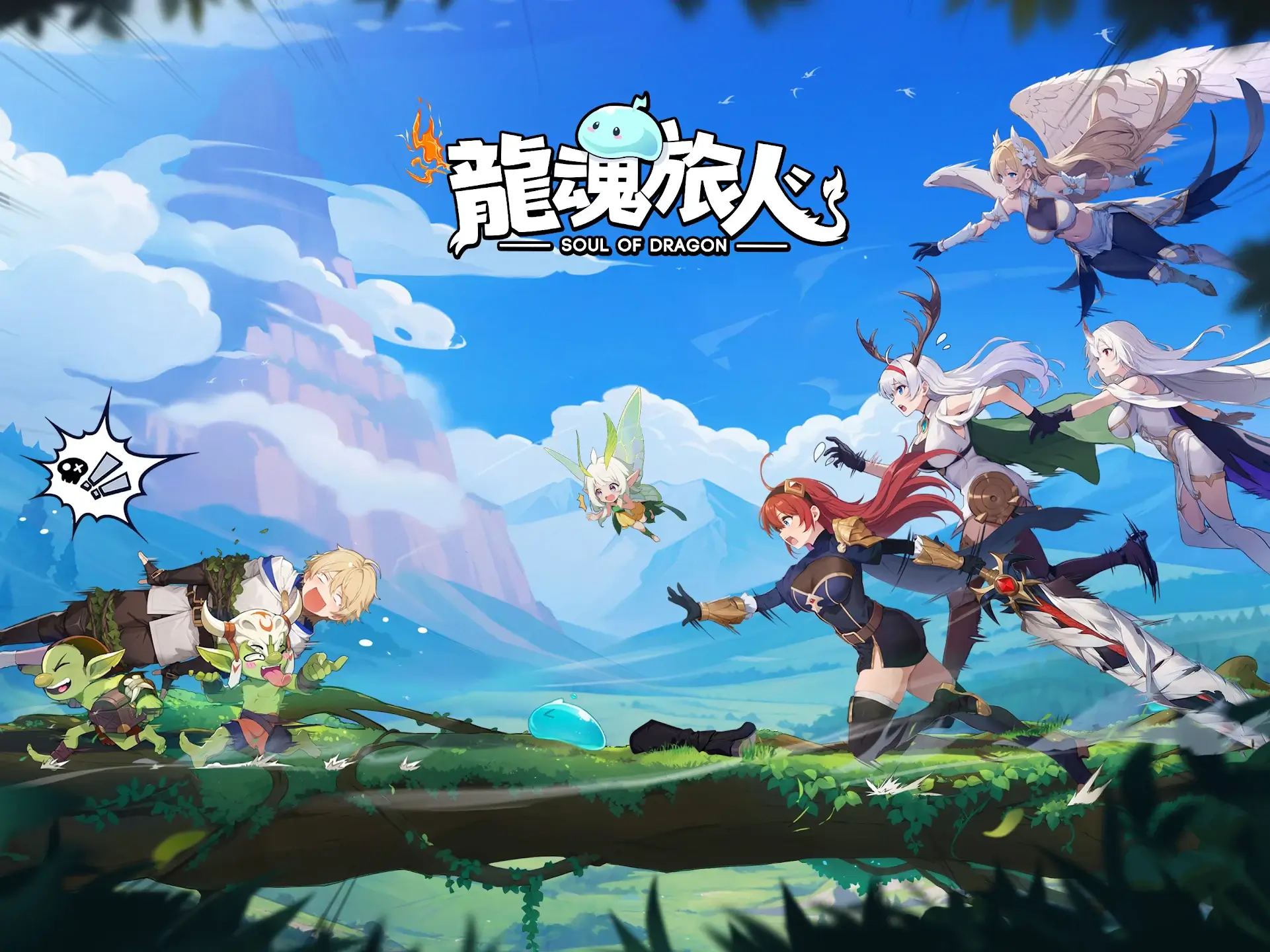 Dragon Soul Traveler gameplay screenshot 1