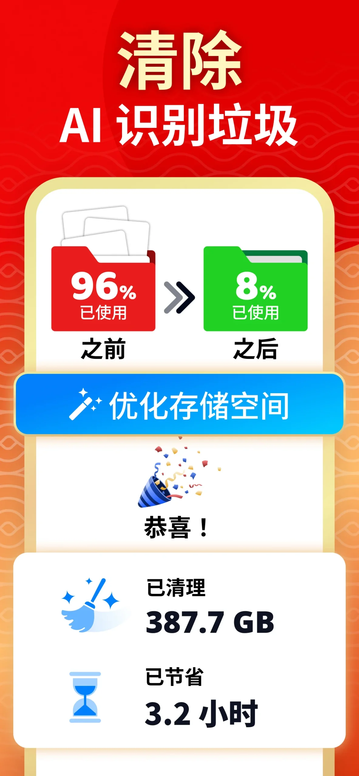 Cleanup: Phone Storage Cleaner screenshot 2