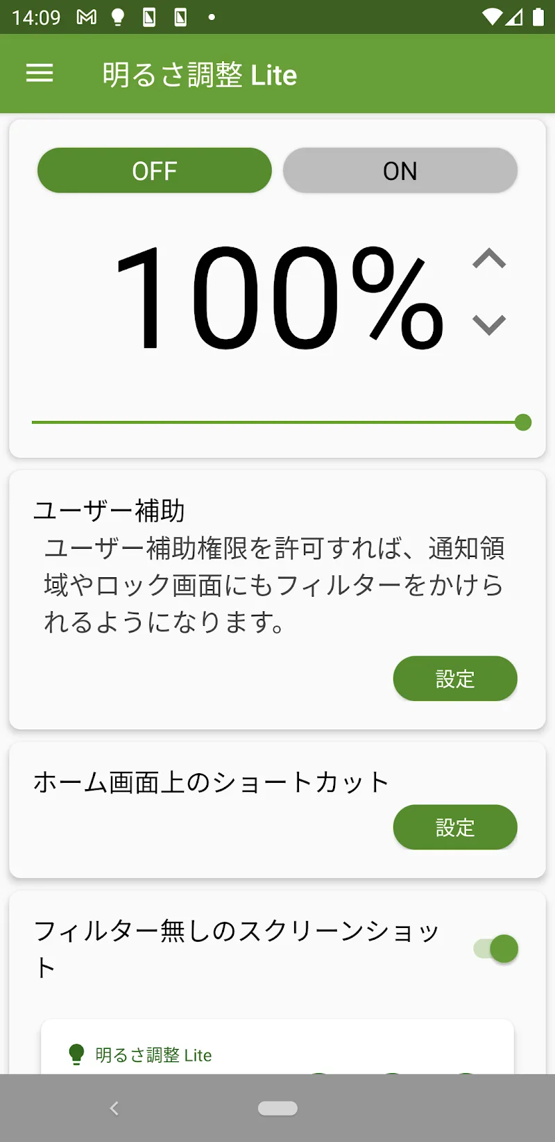 Screen Dimmer Lite screenshot 5