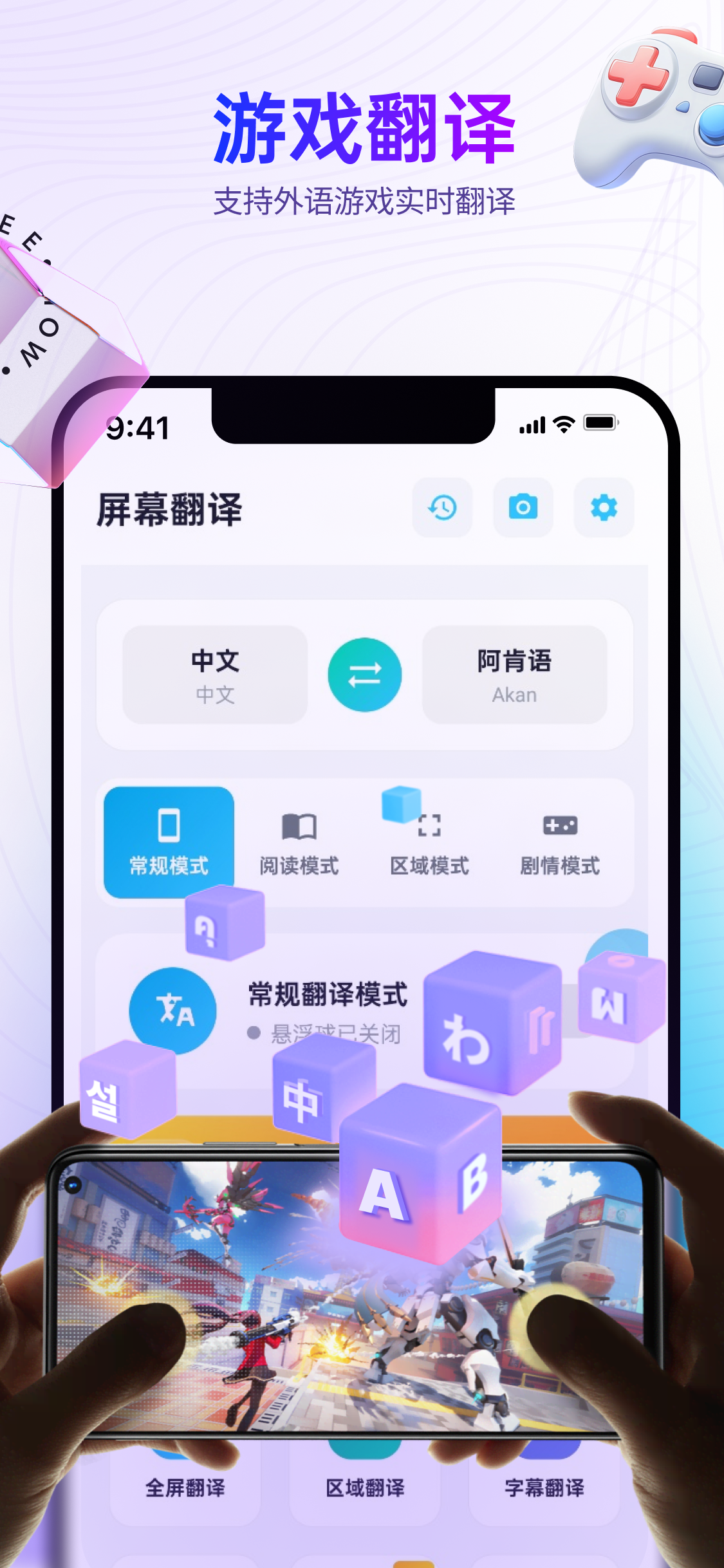 Screen Translate screenshot 1