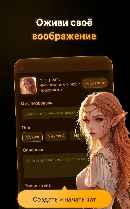 Captura de pantalla 4 de PolyBuzz: Chat with AI Friends