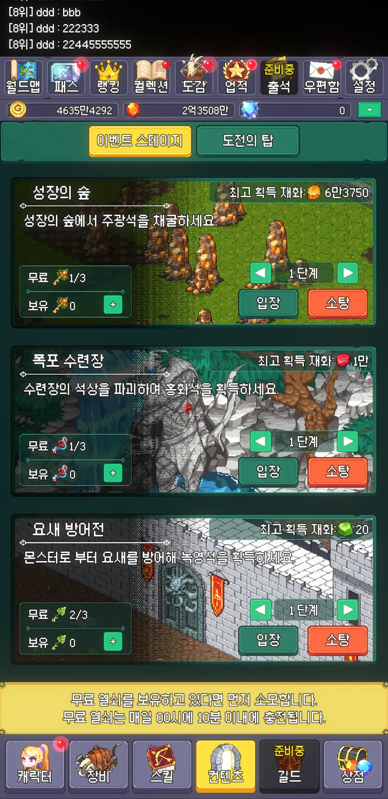 Raising the Divine Archer gameplay preview 6