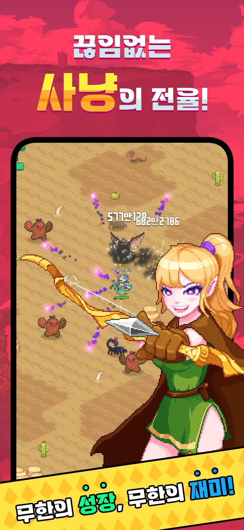 Raising the Divine Archer gameplay preview 3