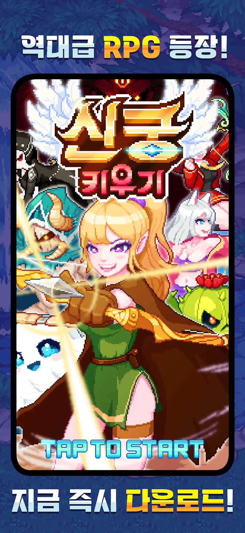 Raising the Divine Archer gameplay preview 2