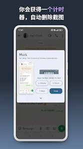Mark - Auto Screenshot Deletion Tool - Screenshot #5