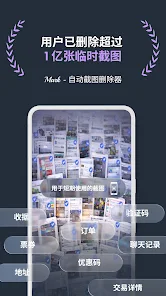 Mark - Auto Screenshot Deleter preview 3