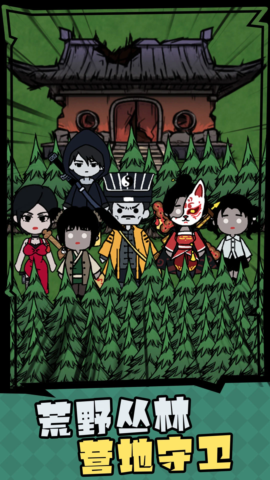 Captura de pantalla del juego Wood Siege 5