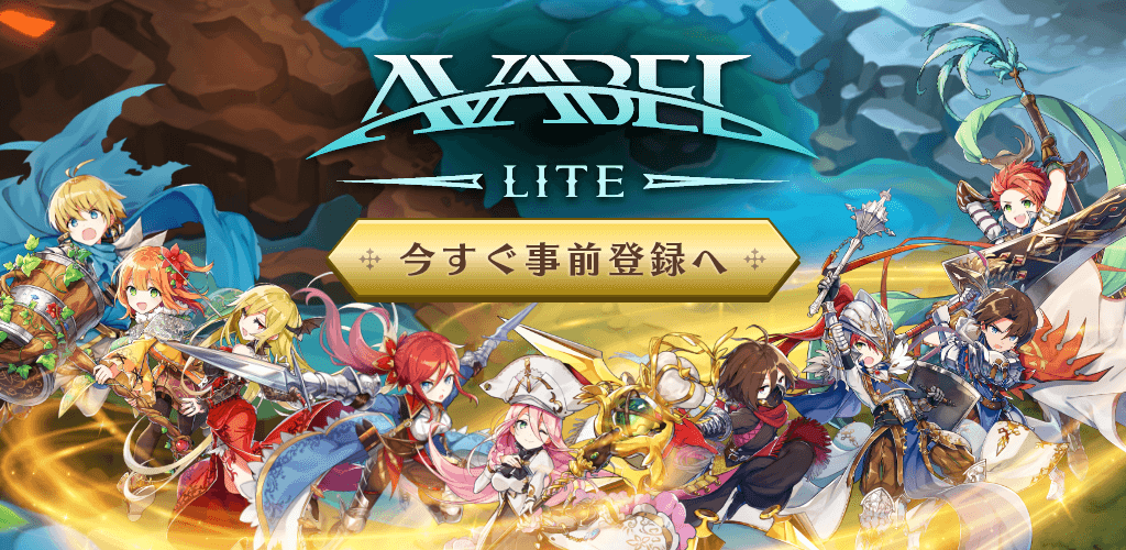 AVABEL LITE screenshot 1