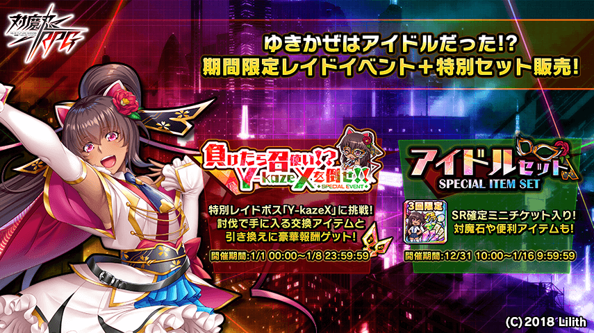 Taimanin RPGX menu screenshot 5