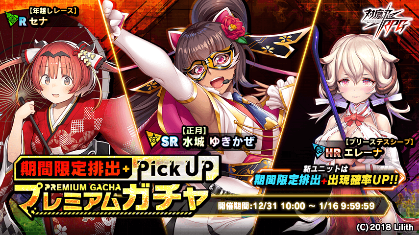 Taimanin RPGX gacha summon screenshot 4