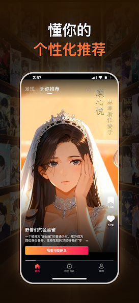 ToonShort - Popular Dramas & TV Capture d'écran 2