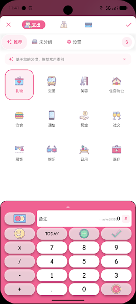Gambar 5 Money+ Expense Tracker - UI Lucu