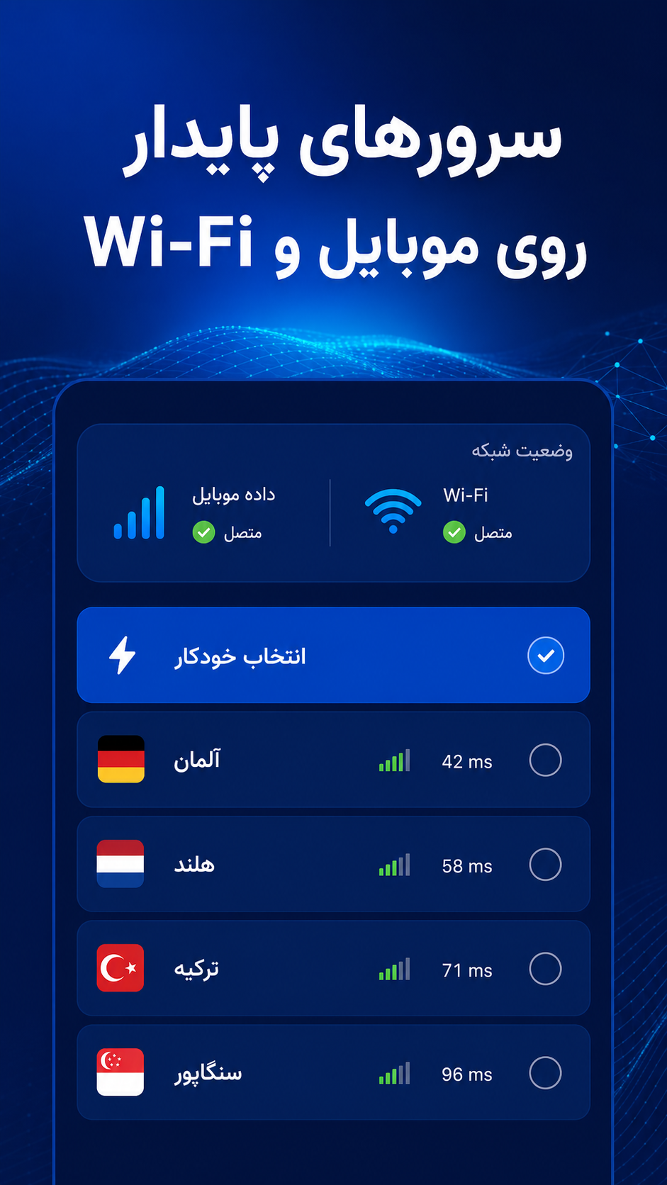 Key VPN–Secure VPN screenshot 3